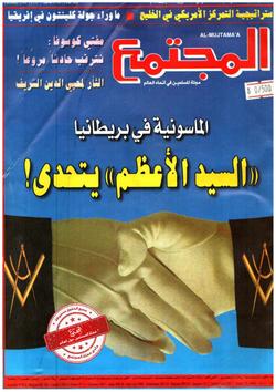 المجتمع الثقافي (عدد 1295)